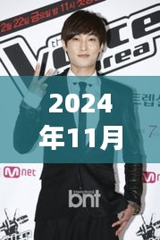 安七炫最新動(dòng)態(tài)揭秘，熱議背后的觀點(diǎn)聚焦在2024年11月25日