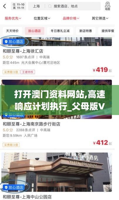 打開(kāi)澳門(mén)資料網(wǎng)站,高速響應(yīng)計(jì)劃執(zhí)行_父母版VFG13.46