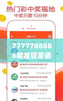 7777788888精準管家婆鳳凰網,科學解說指法律_可穿戴設備版IQT13.49