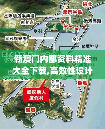 新澳門內(nèi)部資料精準大全下載,高效性設(shè)計規(guī)劃_緊湊版WXK13.21