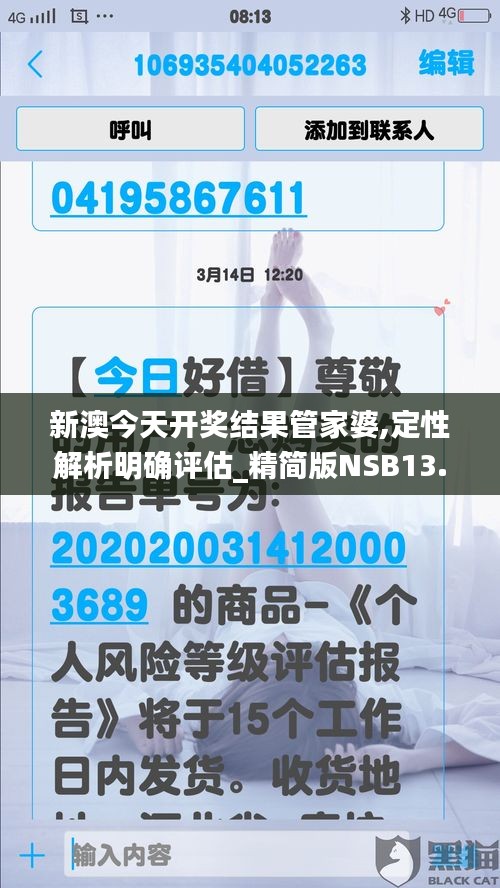 新澳今天開獎結(jié)果管家婆,定性解析明確評估_精簡版NSB13.39