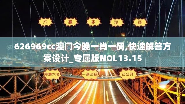 鳥盡弓藏 第5頁