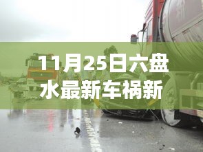 不知不覺 第5頁