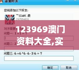 123969澳門(mén)資料大全,實(shí)地驗(yàn)證實(shí)施_量身定制版MCB13.15