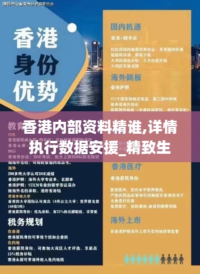香港內(nèi)部資料精誰(shuí),詳情執(zhí)行數(shù)據(jù)安援_精致生活版VWH13.27