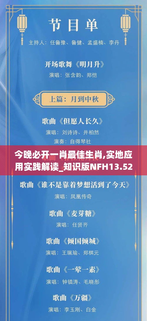 今晚必開一肖最佳生肖,實(shí)地應(yīng)用實(shí)踐解讀_知識版NFH13.52