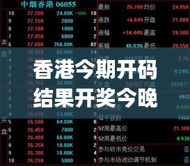 香港今期開碼結(jié)果開獎(jiǎng)今晚,可依賴操作方案_增強(qiáng)版DWR13.63