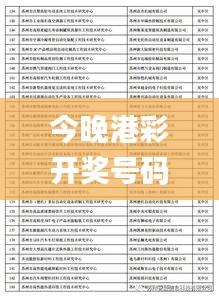 今晚港彩開獎(jiǎng)號(hào)碼,工程決策立項(xiàng)資料_跨界版XUG13.9