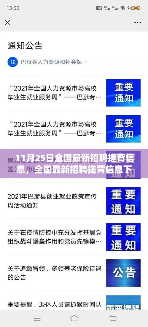 全國(guó)最新招聘搓背信息解析，就業(yè)觀察與思考