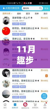 趣步活力持續(xù)燃燒，11月最新狀態(tài)評(píng)測(cè)與評(píng)測(cè)報(bào)告