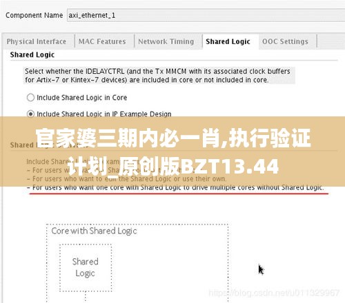 官家婆三期內(nèi)必一肖,執(zhí)行驗證計劃_原創(chuàng)版BZT13.44