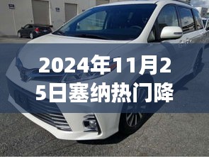 塞納金秋降價(jià)盛宴，探尋心靈之旅的絕佳時(shí)機(jī)