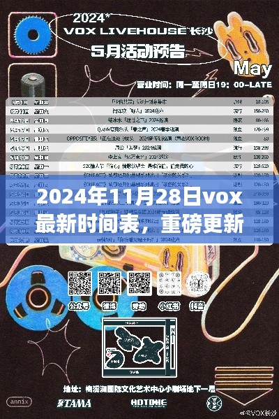 綱挈目張 第5頁