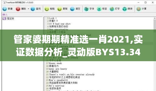 管家婆期期精準(zhǔn)選一肖2021,實(shí)證數(shù)據(jù)分析_靈動(dòng)版BYS13.34