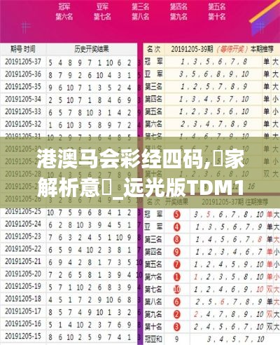 水浄鵝飛 第6頁