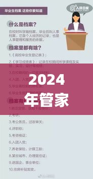 2024年管家婆澳彩資料傳真,實(shí)踐調(diào)查說明_娛樂版OJC13.95