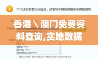 香港＼澳門免費(fèi)資料查詢,實(shí)地?cái)?shù)據(jù)驗(yàn)證_定向版JYX13.84