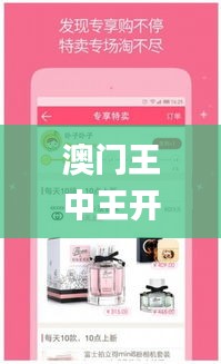 澳門王中王開獎結果一下子,應用領域分析_專業(yè)版XMR13.81