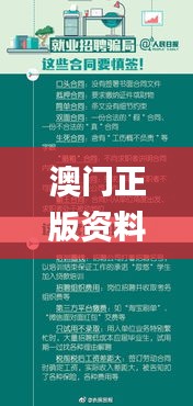 澳門(mén)正版資料大全免費(fèi),完善實(shí)施計(jì)劃_L版MUK13.99