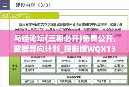 雅人深致 第5頁