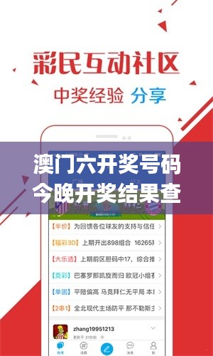 澳門六開獎號碼今晚開獎結果查詢,快速解答方案實踐_調(diào)整版JTH13.47