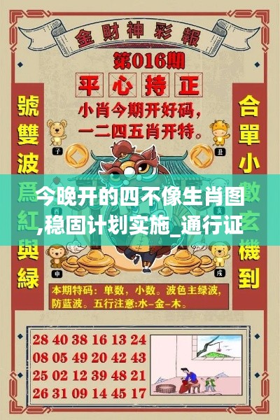 誠心誠意 第5頁