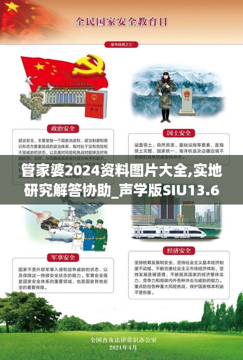 象耕鳥耘 第5頁