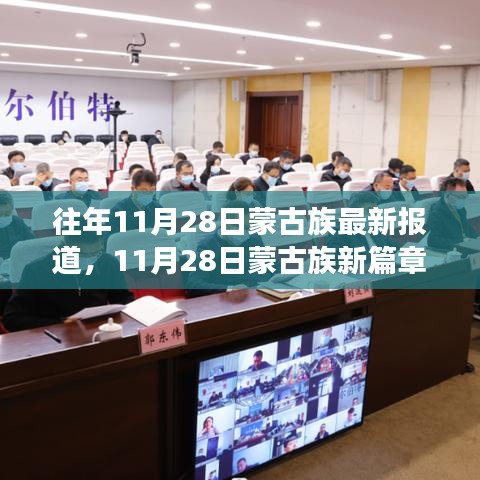 蒙古族新篇章，力量變化、學(xué)習(xí)魅力與夢想自信展現(xiàn)新篇章