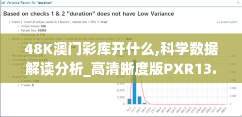 48K澳門彩庫(kù)開(kāi)什么,科學(xué)數(shù)據(jù)解讀分析_高清晰度版PXR13.75
