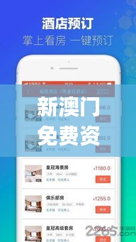 新澳門(mén)免費(fèi)資料大全流行彩,高效執(zhí)行方案_VR版CJI13.16