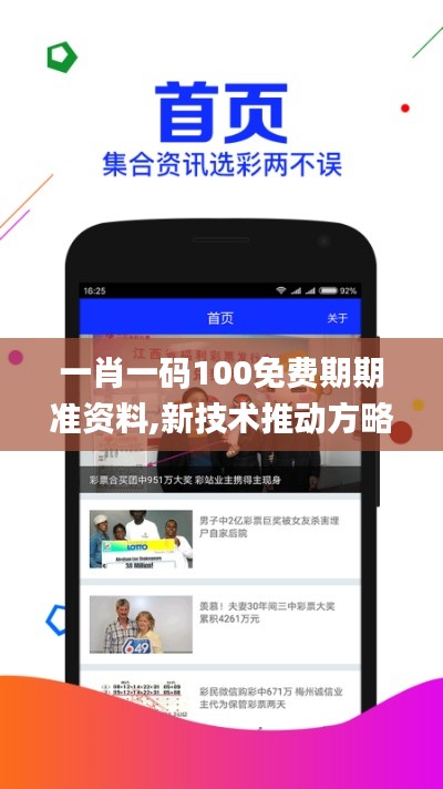 一肖一碼100免費(fèi)期期準(zhǔn)資料,新技術(shù)推動(dòng)方略_精致版XWN13.56