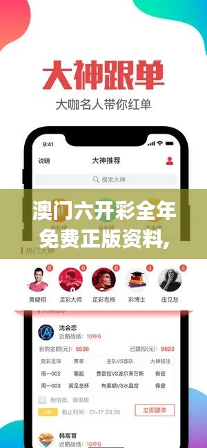 澳門六開彩全年免費(fèi)正版資料,專家權(quán)威解答_品牌版WPD13.66