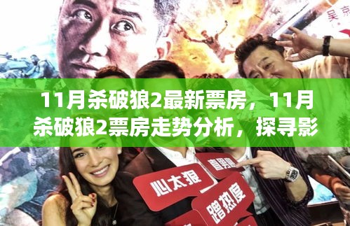 富貴逼人來 第5頁