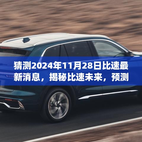 鋪張揚厲 第5頁