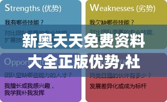新奧天天免費資料大全正版優(yōu)勢,社會責任法案實施_趣味版NGB93.449