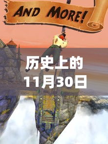 歷史上的大逃亡2破解版背后的勵志故事，學習與變化的力量
