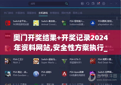 奧門開獎結(jié)果+開獎記錄2024年資料網(wǎng)站,安全性方案執(zhí)行_鉆石版SFD23.807