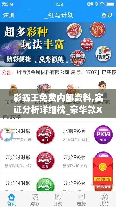 南轅北轍 第5頁