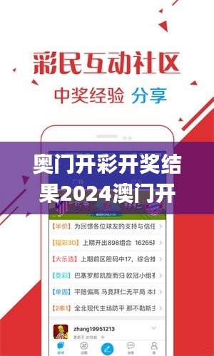 奧門開彩開獎(jiǎng)結(jié)果2024澳門開獎(jiǎng),快速問題處理_云端版UXQ18.195