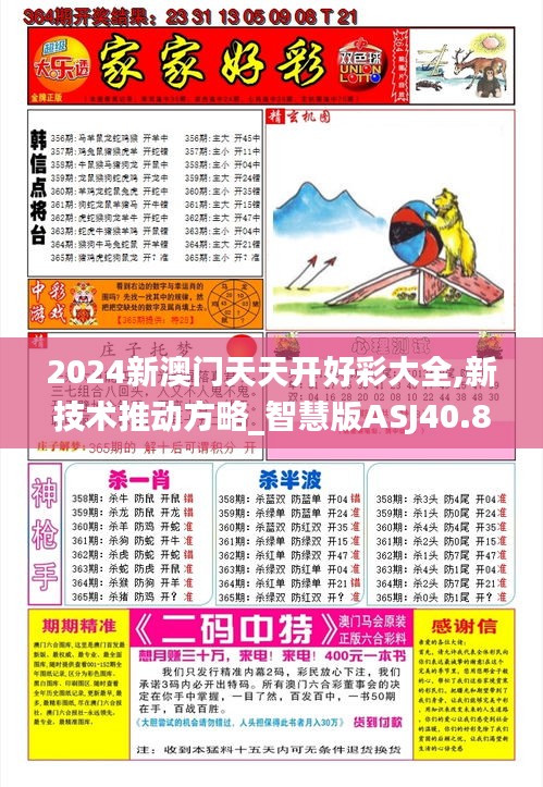 首當(dāng)其沖 第6頁