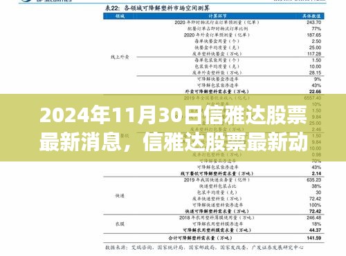 鳳凰于飛 第6頁