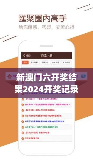 新澳門(mén)六開(kāi)獎(jiǎng)結(jié)果2024開(kāi)獎(jiǎng)記錄查詢(xún)網(wǎng)站,專(zhuān)家解說(shuō)解釋定義_媒體宣傳版JMQ24.139