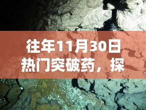 探秘小巷深處的神秘藥香奇緣，隱藏版突破藥特色小店的傳奇故事