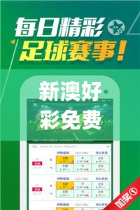 新澳好彩免費(fèi)資料查詢石獅,高效計(jì)劃實(shí)施_感知版PZT4.823