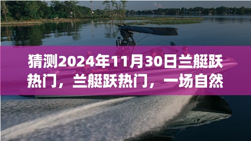 青鳥殷勤 第5頁