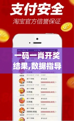一碼一肖開獎結(jié)果,數(shù)據(jù)指導策略規(guī)劃_創(chuàng)意版EOE22.826