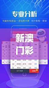 新澳門彩開獎結(jié)果今天,高度協(xié)調(diào)實施_復(fù)古版OXL90.623