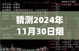 揭秘?zé)熍_(tái)塔山南路，未來時(shí)光的自然秘境探尋與心靈之旅啟程點(diǎn)