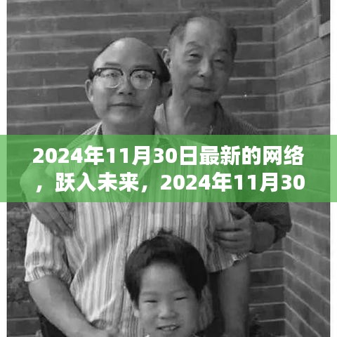 傷弓之鳥 第4頁
