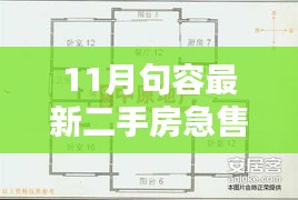 定謀貴決 第5頁